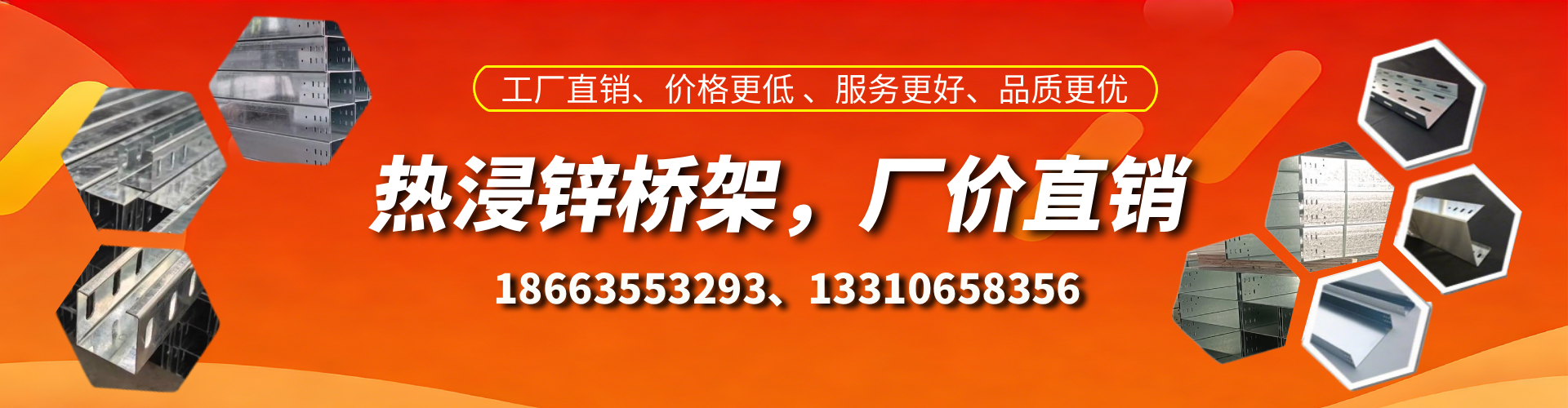 沁阳热浸锌桥架厂家